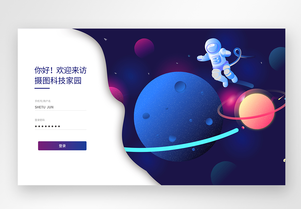 蓝紫色科技渐变web界面网站注册登录界面图片素材