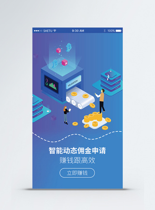 蓝色理财APP启动引导页UI移动界面图片