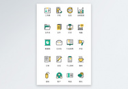 UI设计商务办公icon图标图片
