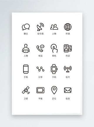 学习iconUI设计生活通用icon图标模板