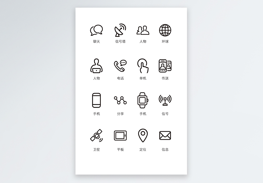 UI设计生活通用icon图标图片素材