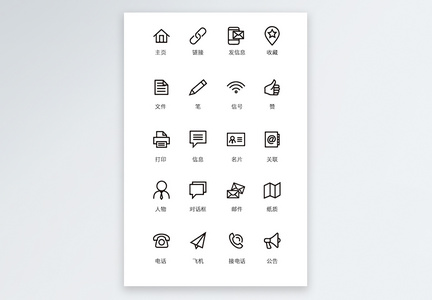 UI设计工具通用icon图标图片