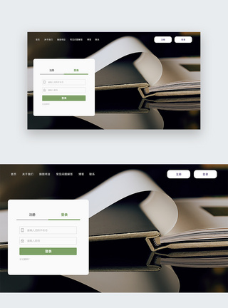 web界面网页台后台登录注册页面图片