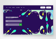 web界面渐变色彩网页登录注册页面图片