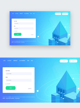 公司界面蓝色渐变web界面网页登录注册页面模板