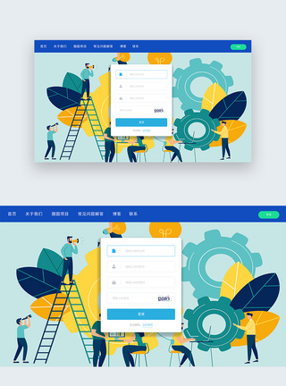 蓝色商务风web界面网页登录注册页面图片