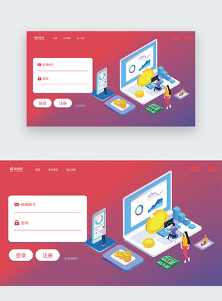 web界面网站登录注册页面图片