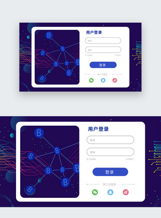 web界面用户登录注册页面图片