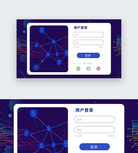 web界面用户登录注册页面图片