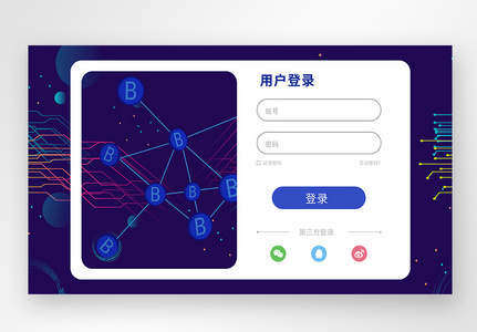 web界面用户登录注册页面图片