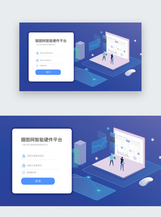 web界面网页登录注册页面图片