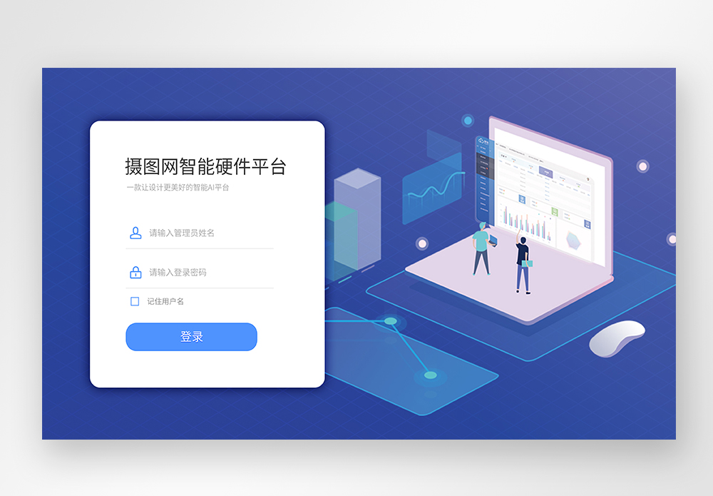 web界面网页登录注册页面图片素材