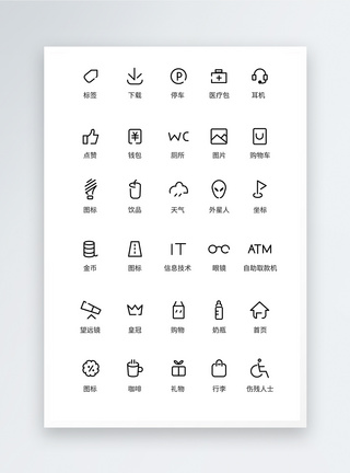 UI设计简约线性功能按钮icon图标图片
