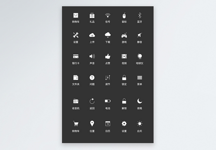 UI设计手机功能按钮icon图标图片
