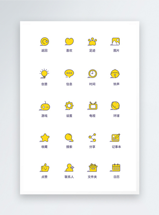 按键通用iconUI设计手机功能按钮icon图标模板
