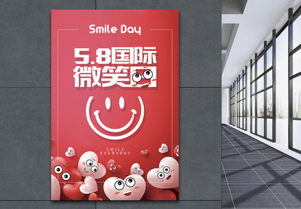 红色简约国际微笑日海报图片