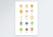 UI设计手机应用icon图标图片