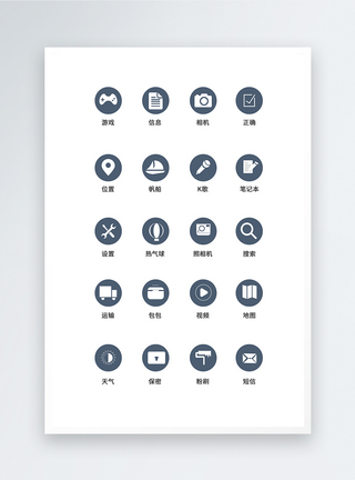 UI设计手机应用icon图标图片