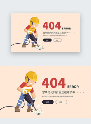 web界面网页404网络连接错误界面图片