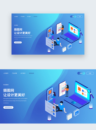 web界面蓝色科技风网站首页界面UI高清图片素材