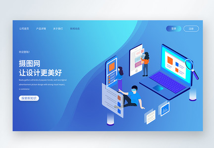 web界面蓝色科技风网站首页界面图片