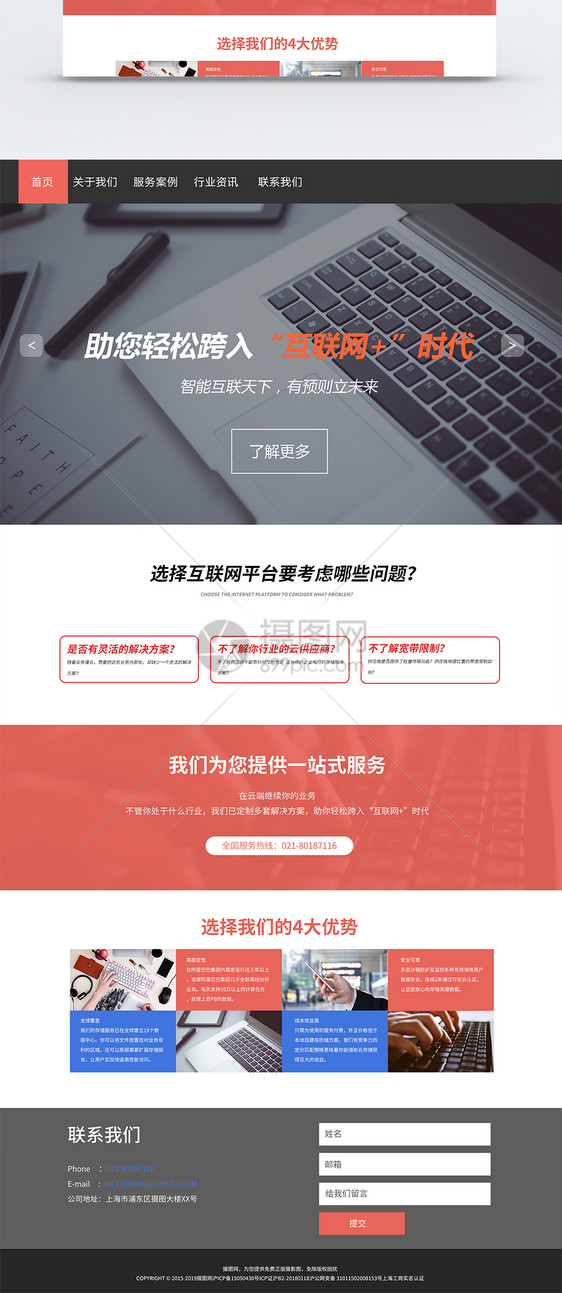 web界面网站首页界面图片