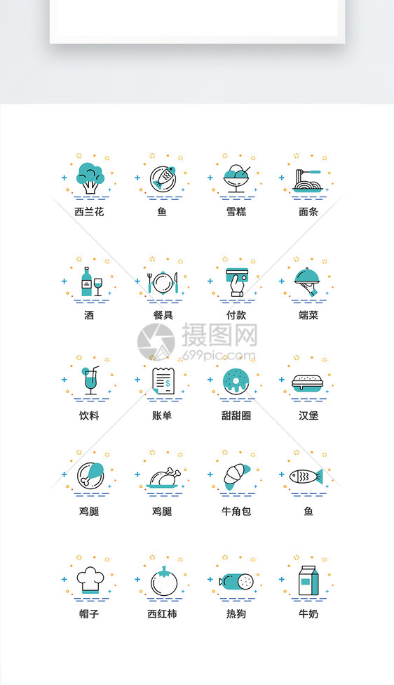 UI设计食品icon图标图片