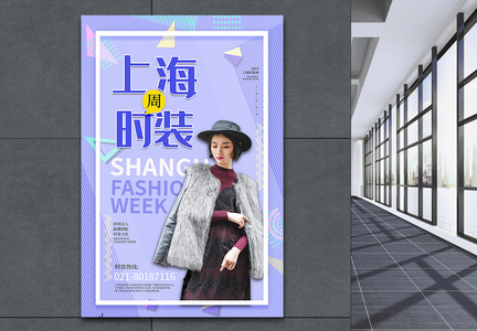 孟菲斯风格上海时装周海报图片