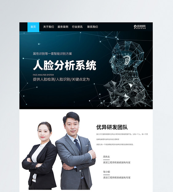 UI设计web界面网站首页图片