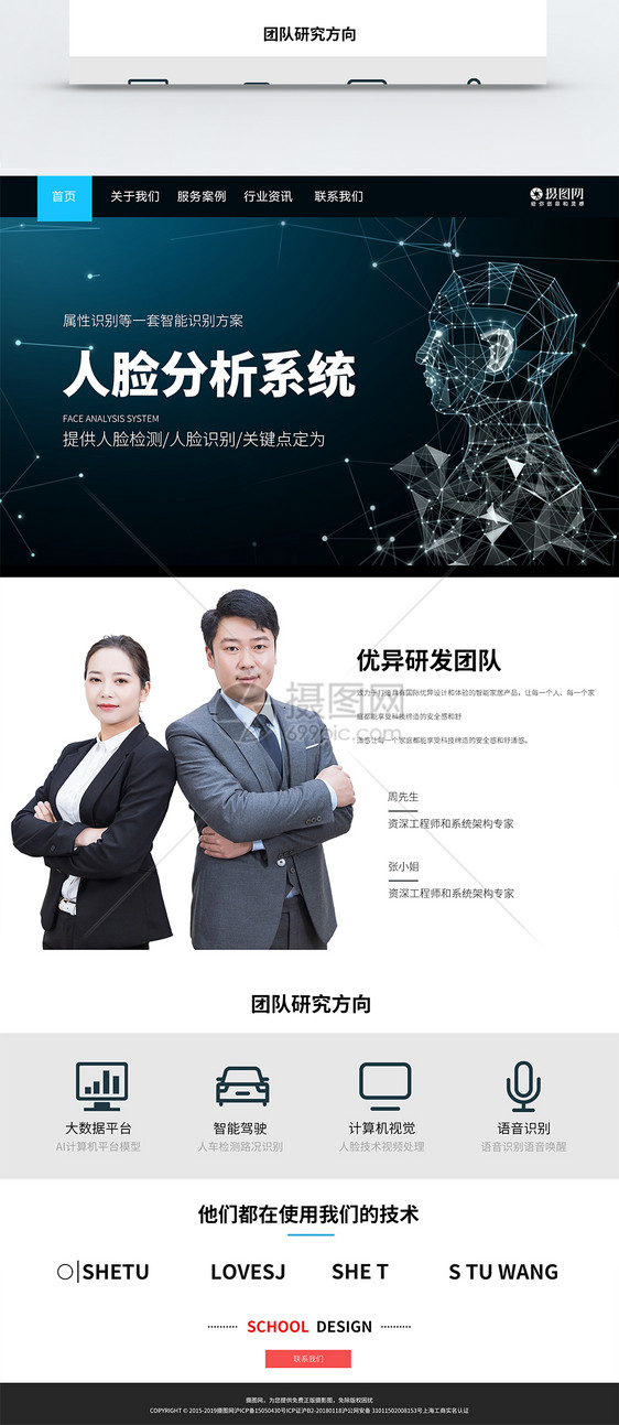 UI设计web界面网站首页图片