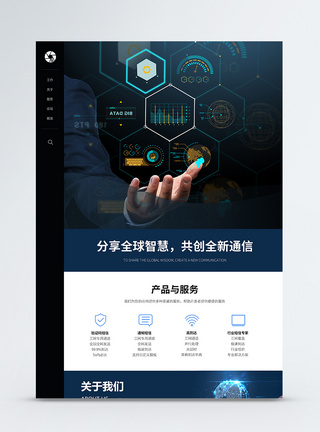 UI设计web界面网站首页科技首页高清图片素材