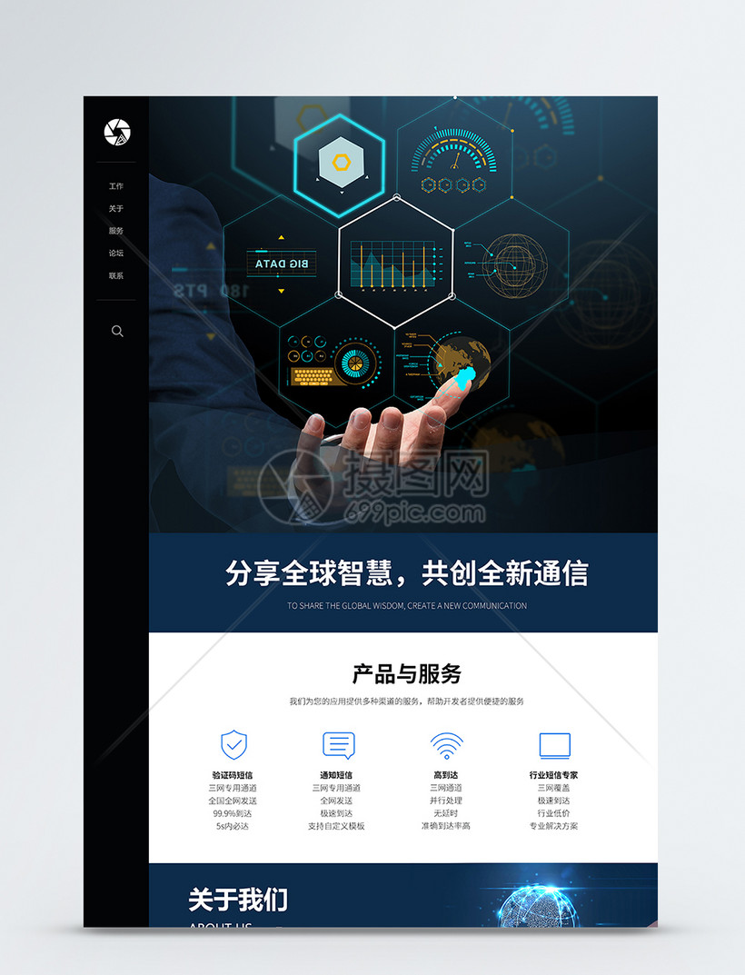 UI设计web界面网站首页图片