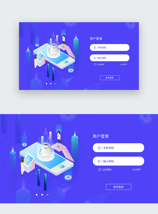 科技公司官网UI设计蓝色科技公司网站登录注册界面模板