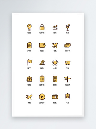 旅行类iconUI设计旅行icon图标模板