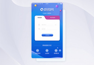 蓝色渐变唯美登录app页面图片