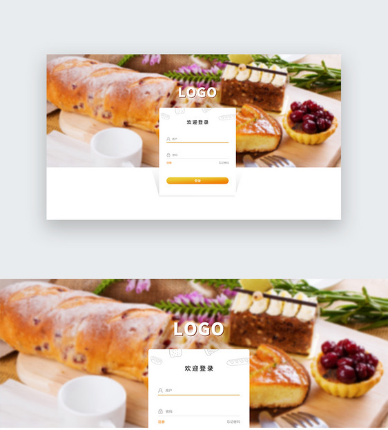 美食糕点面包网站登录页面图片