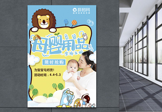 母婴用品促销海报商品高清图片素材