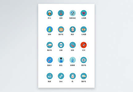UI设计医疗医用工具icon图标图片