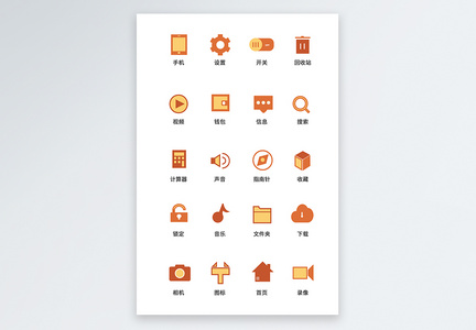 UI设计手机应用icon图标图片