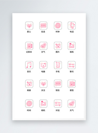 UI设计手机应用icon图标图片