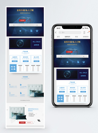 床垫类手机端模板图片