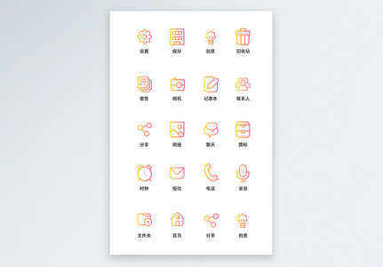 UI设计手机应用icon图标图片
