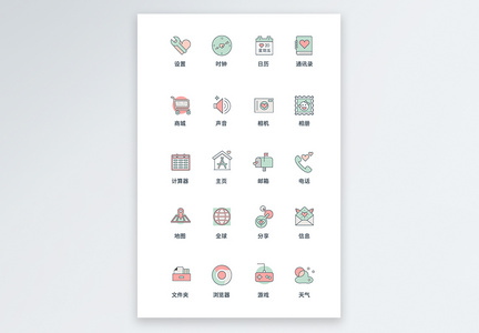 UI设计手机应用icon图标图片