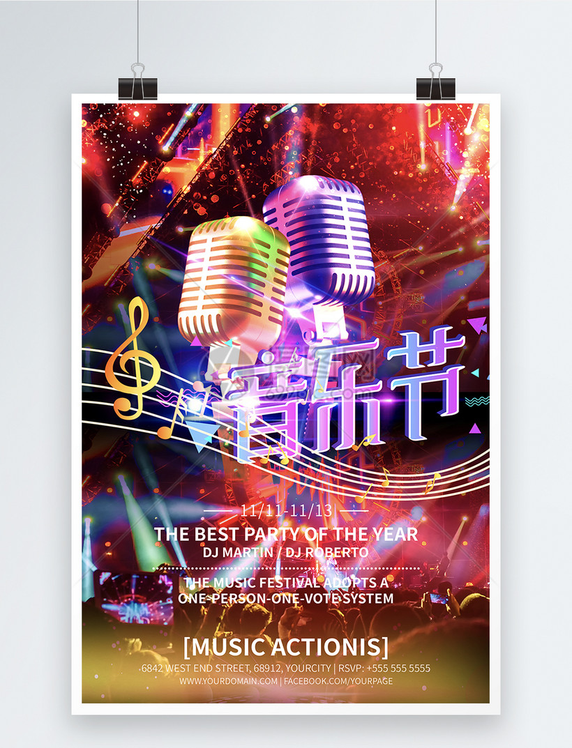 音乐节主题英文海报