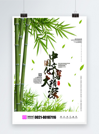 中国风小清新中式海报图片