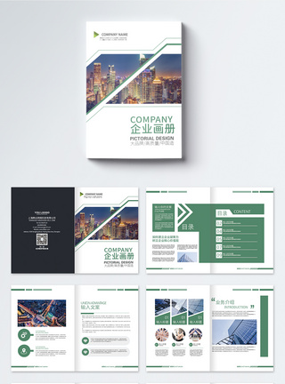 商业画册绿色简约时尚大气企业通用商务画册模板