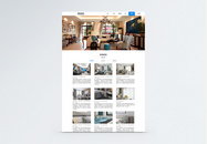 web界面网站详情页界面图片