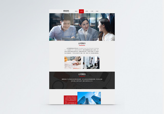 web界面网站关于我们详情页界面企业站高清图片素材