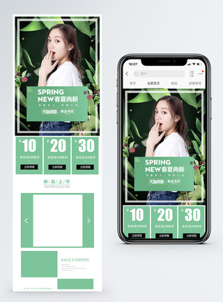 绿色清新春夏尚新服装促销淘宝手机端模板图片