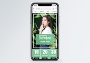绿色清新春夏尚新服装促销淘宝手机端模板图片